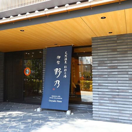 Onyado Nono Sendai Natural Hot Spring Luaran gambar